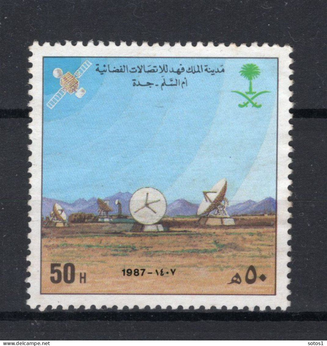 SAUDI ARABIA Yt. 681 (*) Zonder Gom 1987 - Saudi Arabia