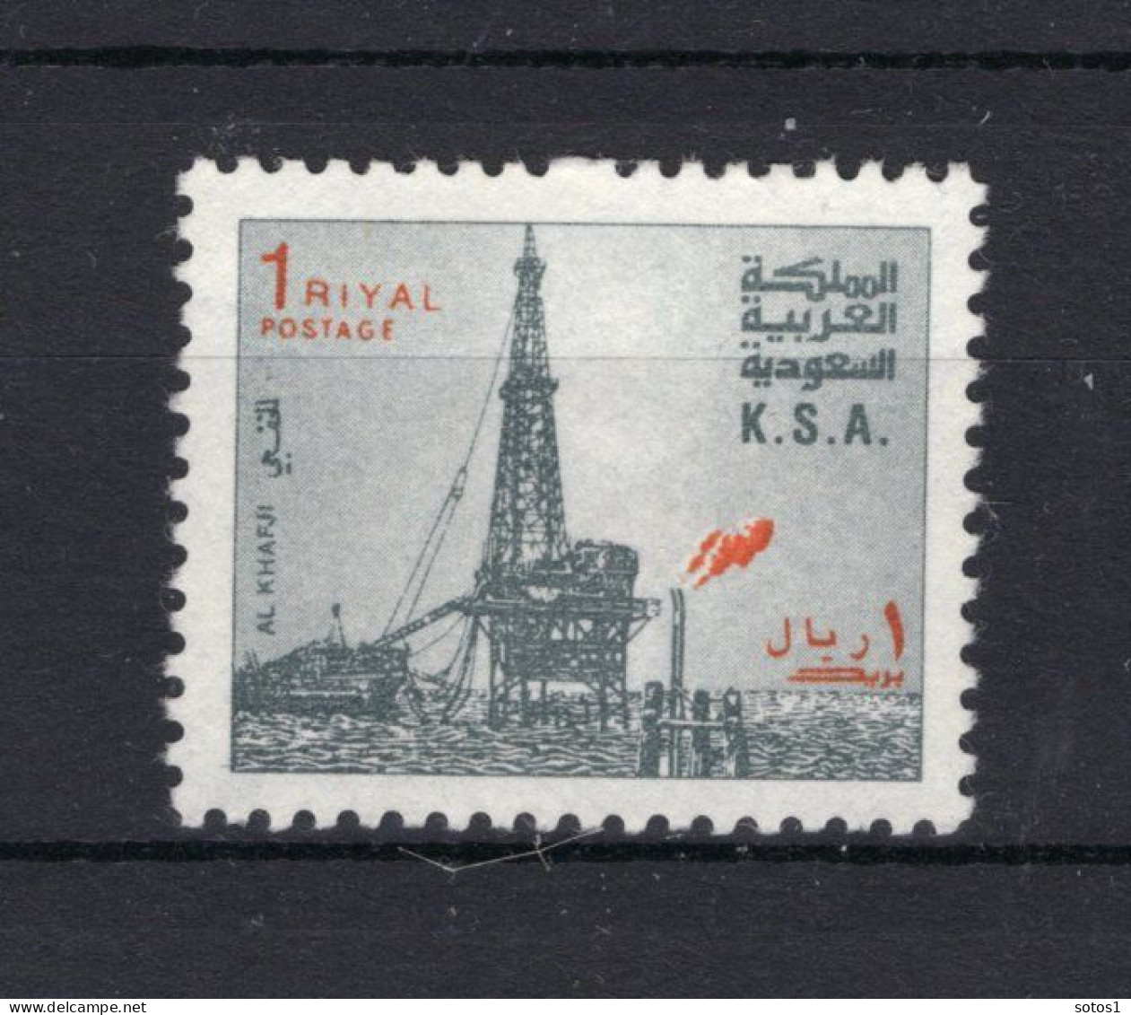 SAUDI ARABIA Mi. 745D (*) Zonder Gom 1983 - Saudi Arabia