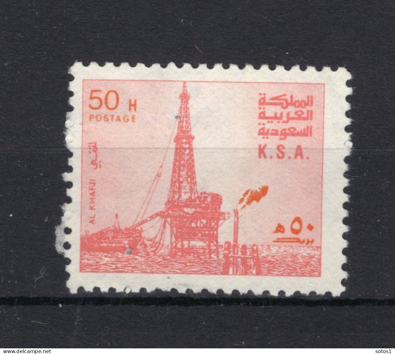 SAUDI ARABIA Mi. 743D (*) Zonder Gom 1983 - Saoedi-Arabië