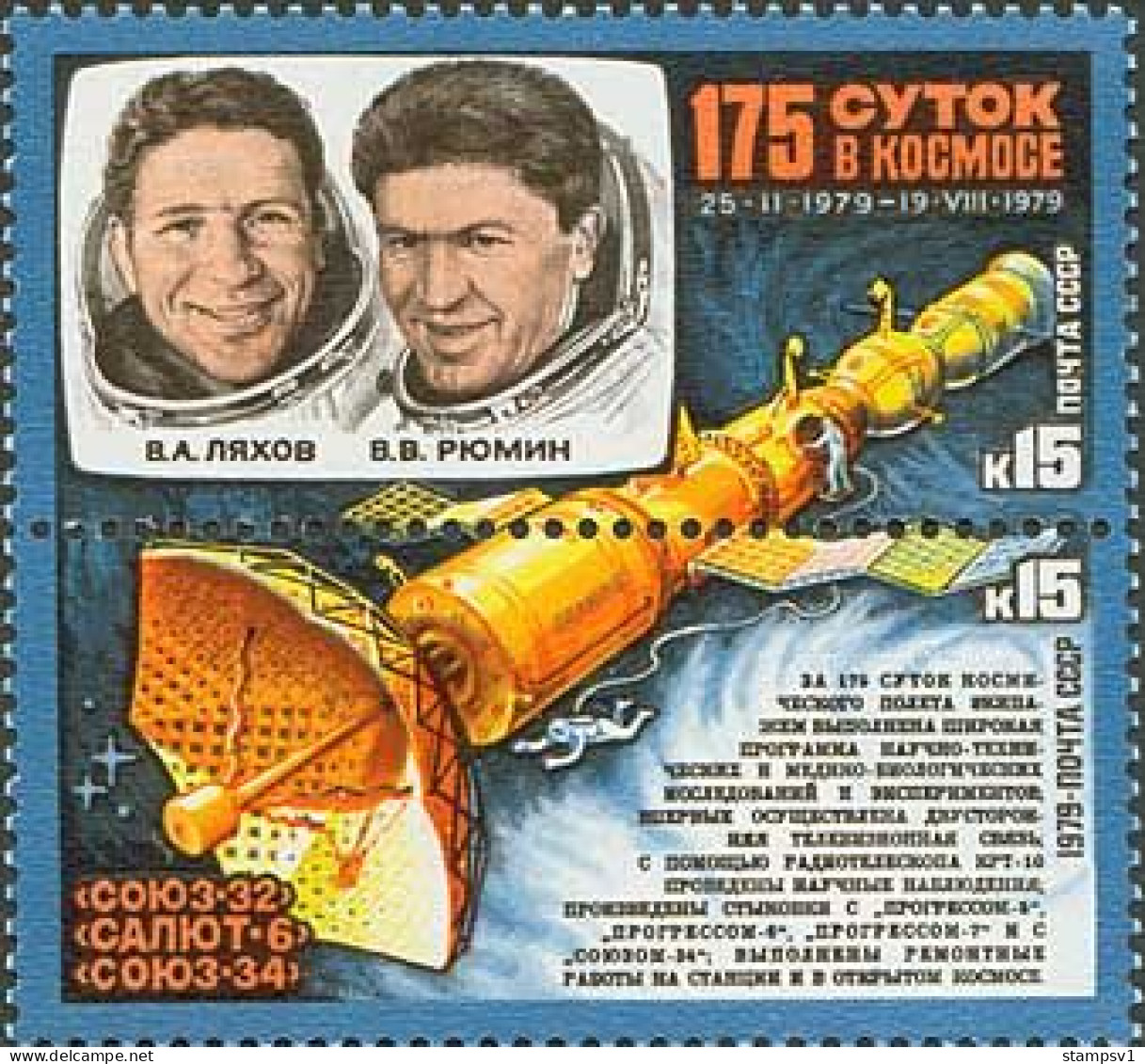 Russia USSR 1979 Space Research. Mi 4889-90 - Unused Stamps