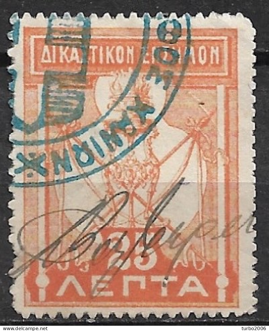 GREECE 1922 Revenue Judicial ΔΙΚΑΣΤΙΚΟΝ ΕΝΣΗΜΟΝ 25 Dr Orange Used McDonald 46 - Revenue Stamps