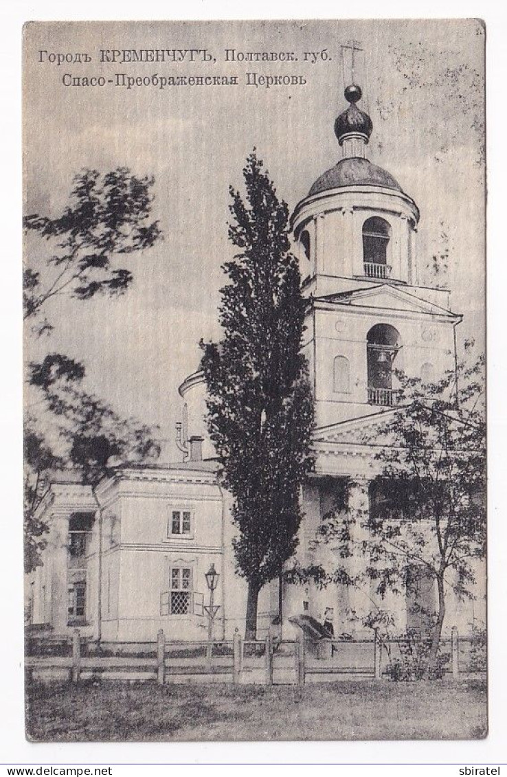 Kremenchug Poltava Region Church - Ukraine
