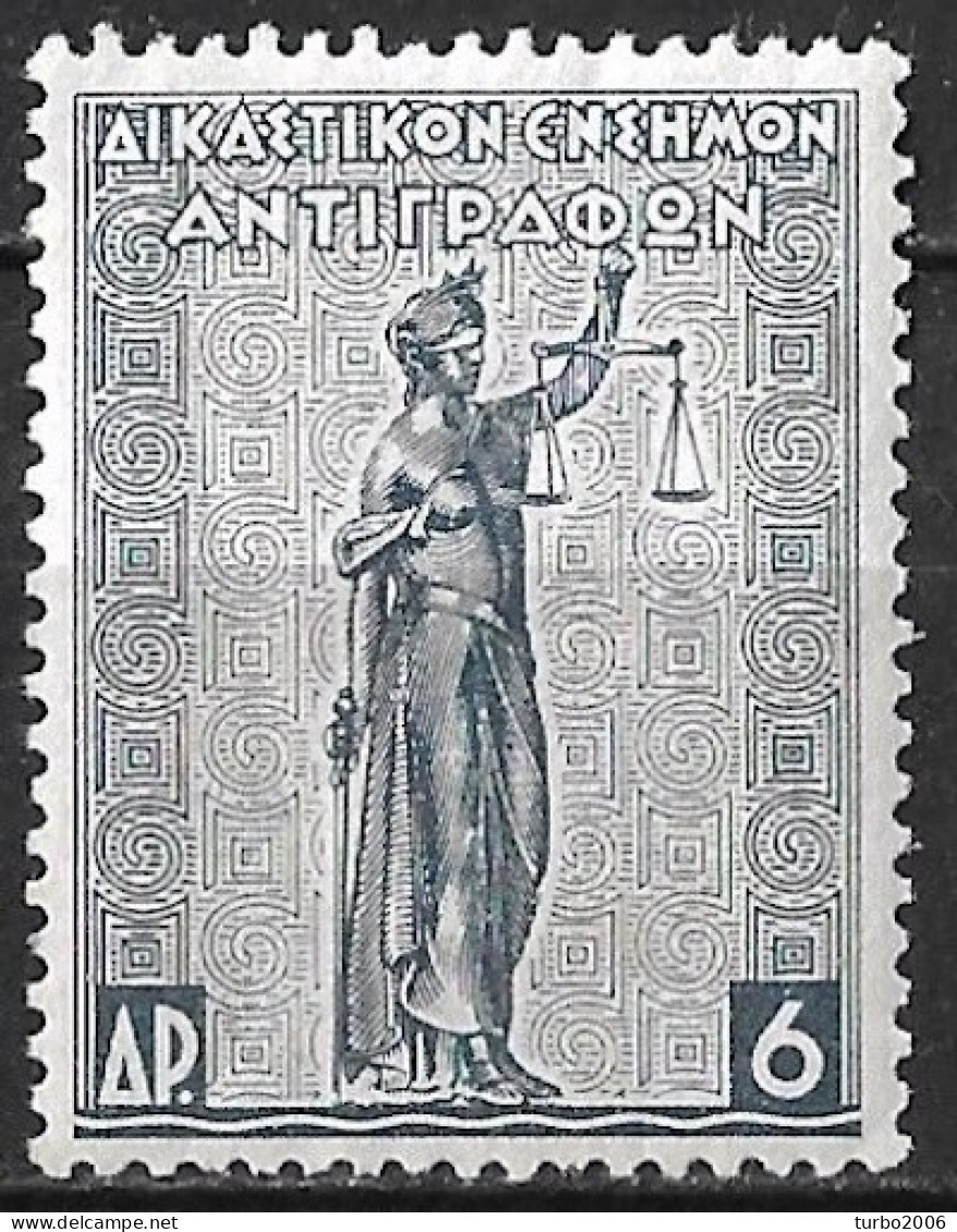 GREECE Ca 1930 Revenue Judicial 6 Dr Dull Grey MNH McDonald 70 - Fiscale Zegels