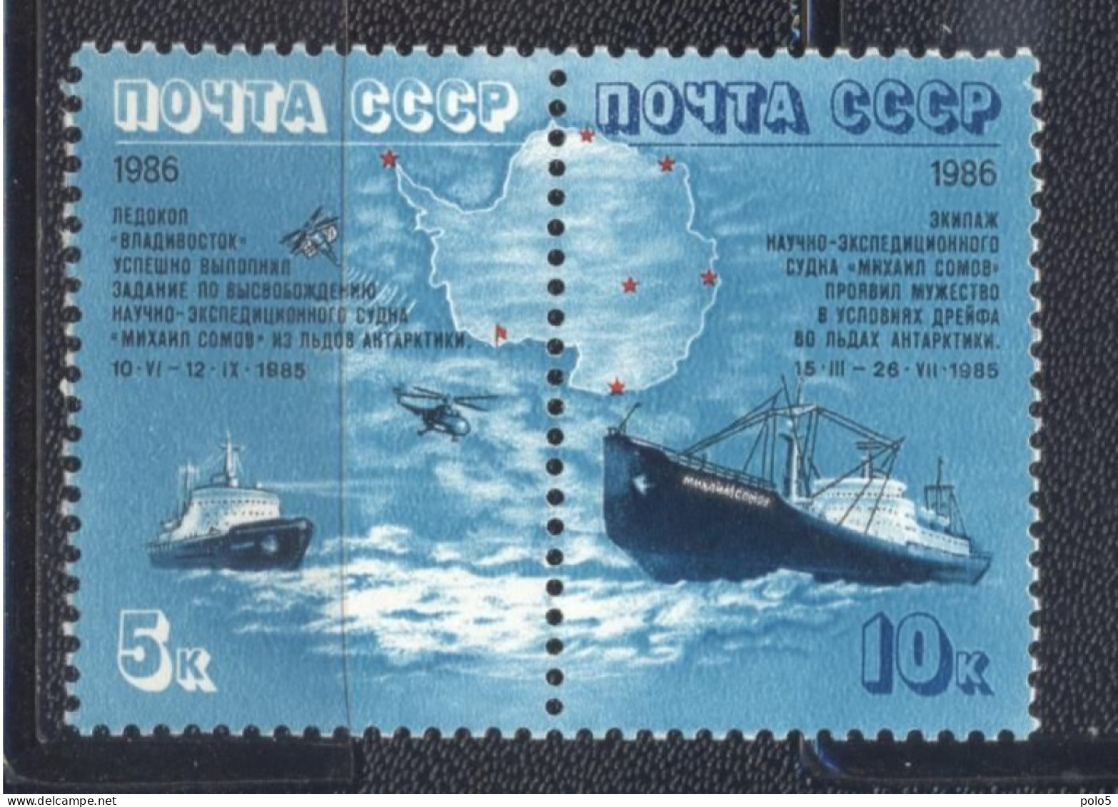 URSS 1986- Antarctic Drift Of "Michail Somov" Set (1v)+ Pair - Neufs