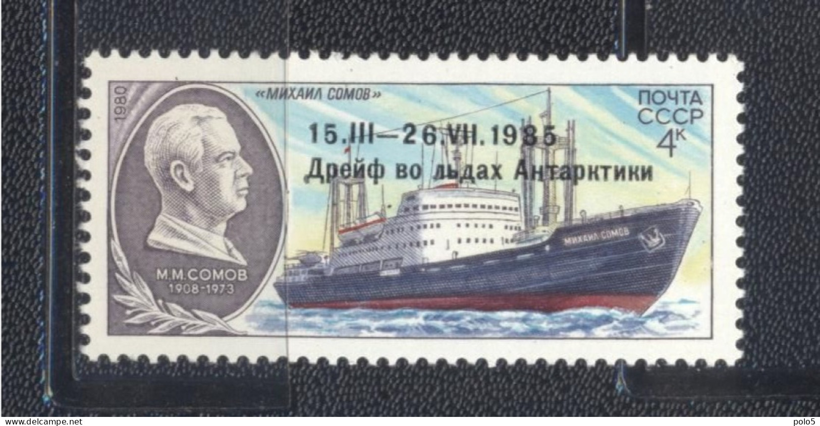 URSS 1986- Antarctic Drift Of "Michail Somov" Set (1v)+ Pair - Unused Stamps