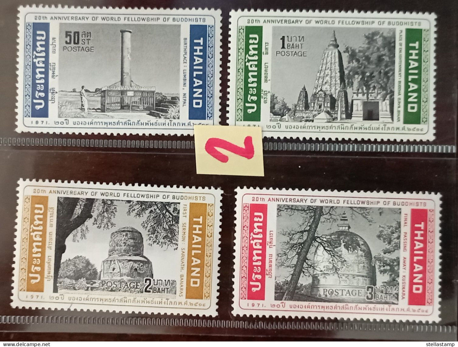 Thailand Stamp 1971 20the World Fellowship Buddhists (F-VF) #2 - Thailand
