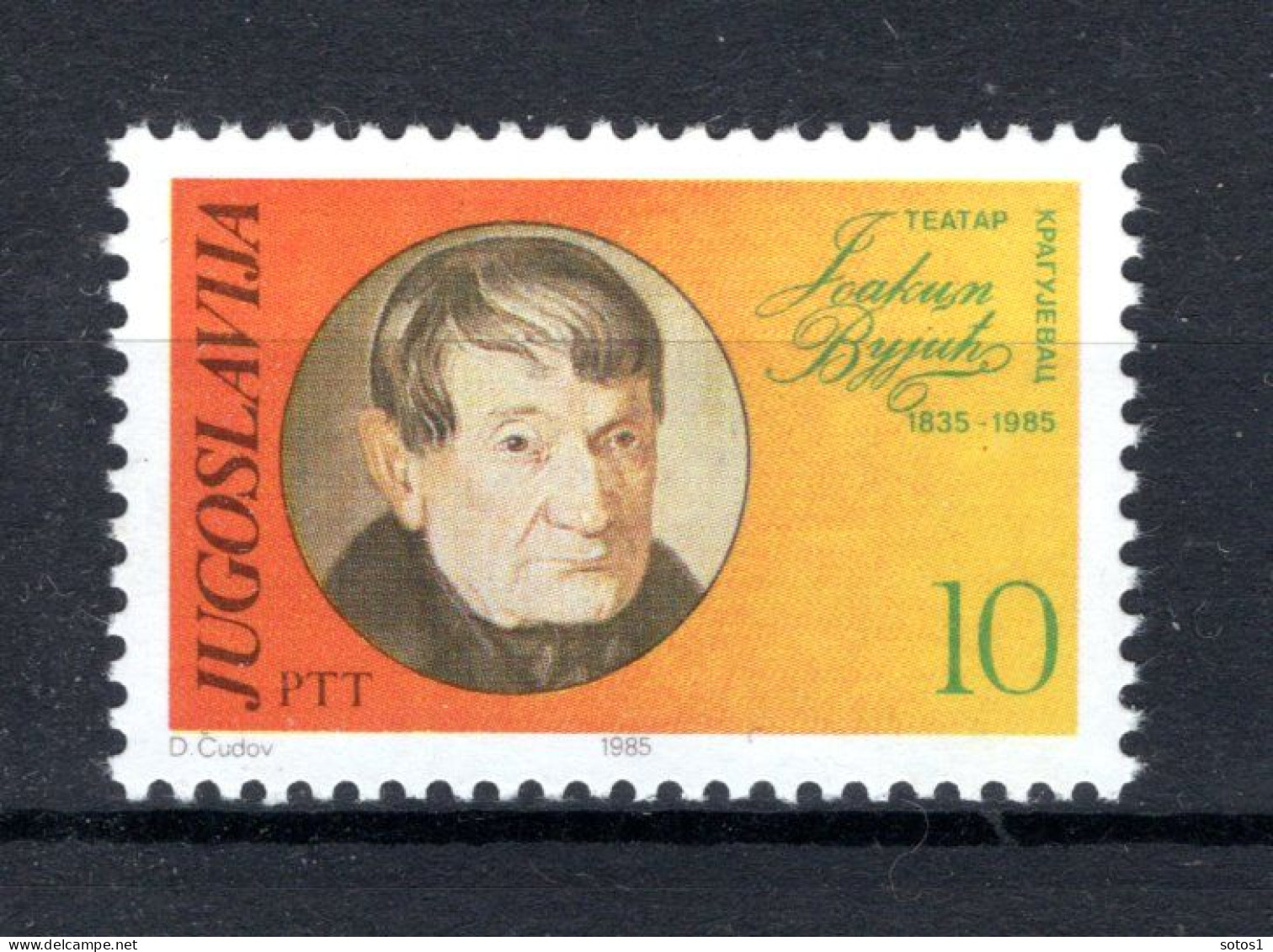 JOEGOSLAVIE Yt. 1985 MNH 1985 - Unused Stamps