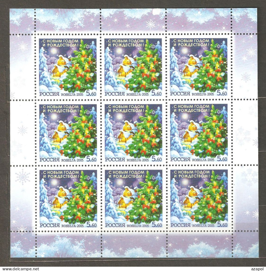 Russia: Mint Sheetlet, Happy New Year And Christmas, 2005, Mi#1294, MNH - New Year