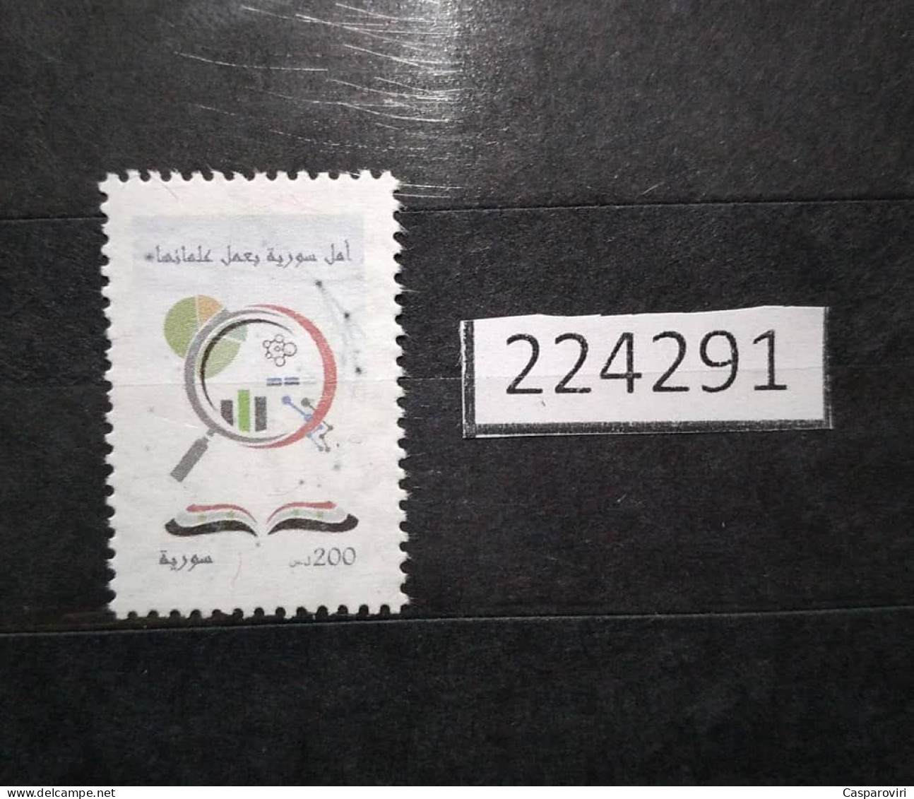 224291; Syria; Revenue Stamps; 200 Pounds; General Fiscal Stamps; Science Research Support Stamp; Fiscal; MNH - Syrie