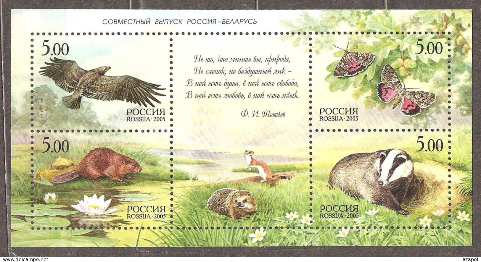 Russia: Mint Block, Nature - Birds, Animals, Butterflies, 2005, Mi#Bl-79, MNH. Join Issue With Belarus - Emissions Communes