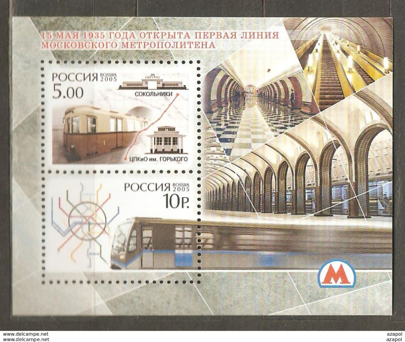 Russia: Mint Block, 70th Anniversary Of First Moscow Metro Line, 2005, Mi#Bl-80, MNH - Other (Earth)