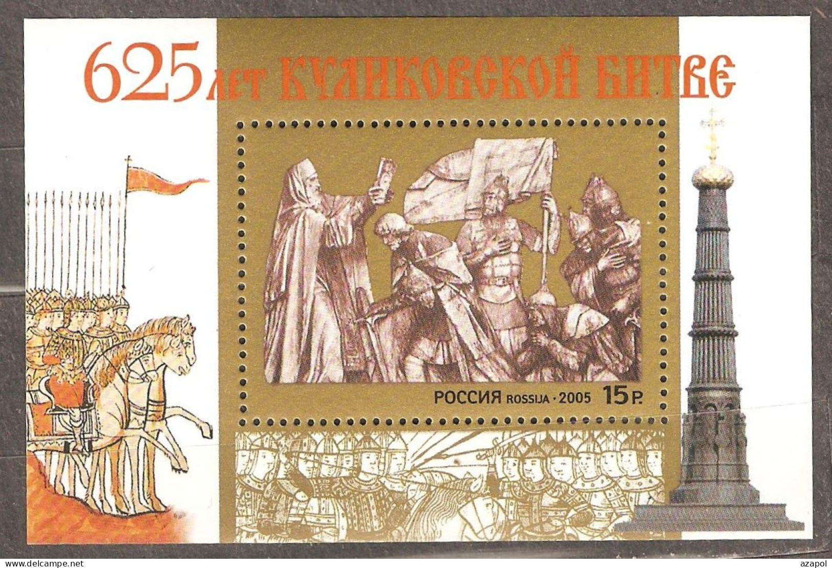 Russia: Mint Block, 625-th Anniversary Of The Battle At Kulikovo Pole, 2005, Mi#Bl-83, MNH - Andere & Zonder Classificatie