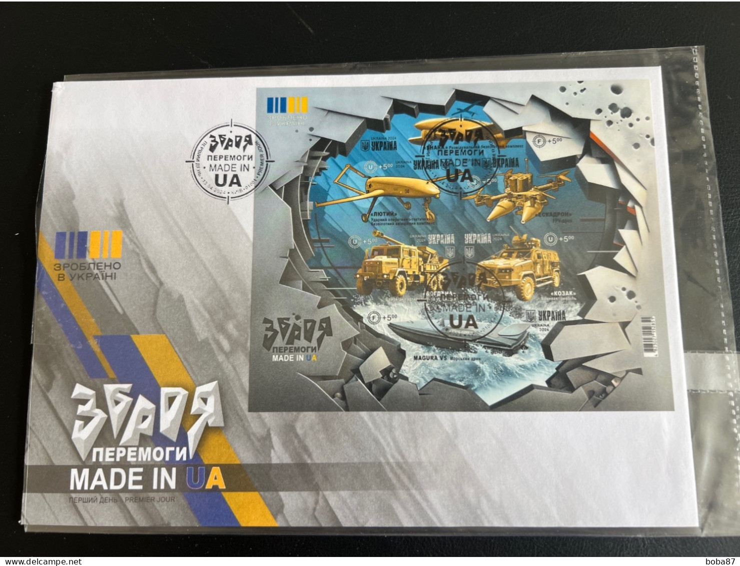 Ukraine 2024 Weapon Of Victory Made In UA IMPERFORATED RARE Block FDC - Ukraine