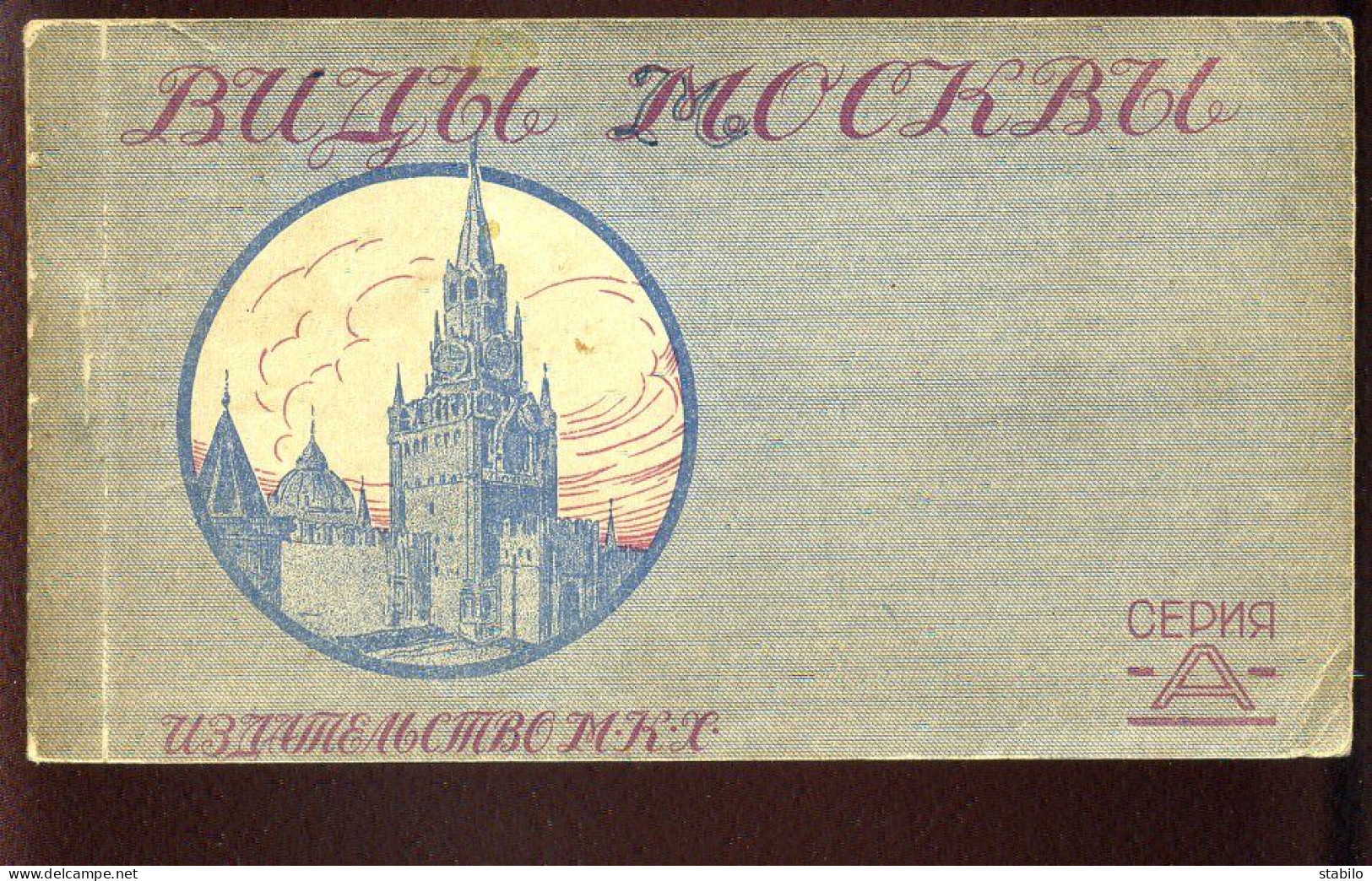 RUSSIE - MOSCOU - CARNET DE 10 CARTES - Russia