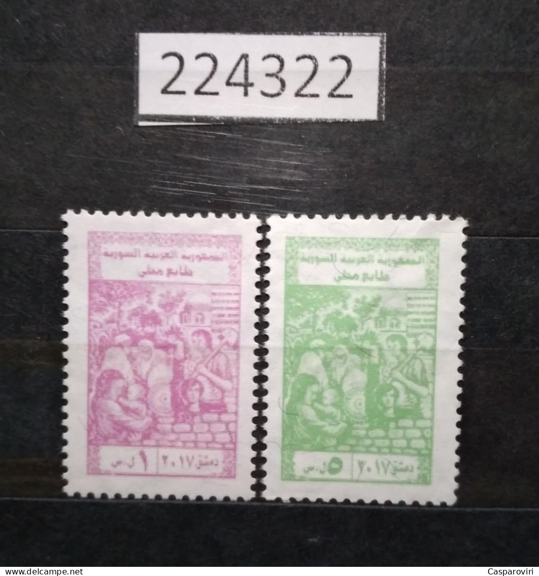 224322; Syria; Revenue Stamp 1, 5 Pounds; Damascus 2017 Local Stamps; Previously Higher Labor Committee ; MNH - Syrië