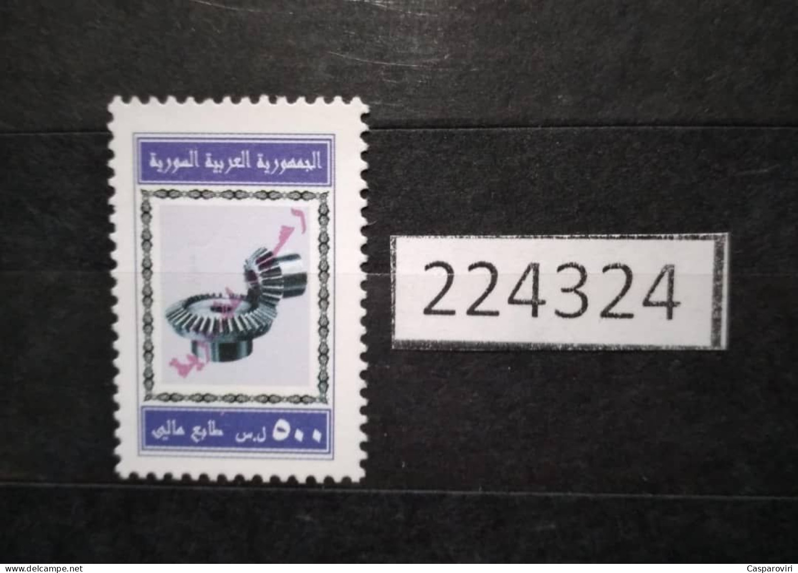224324; Syria; Revenue Stamp 500 Pounds; General Revenue Stamps; Ovpt. Real Estate Fees; White Paper Without WM; MNH - Syrie