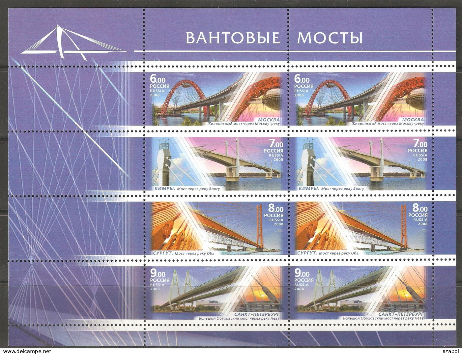 Russia: Mint Sheetlet, Cable-stayed Bridges, 2008, Mi#1512-1515, MNH - Bridges