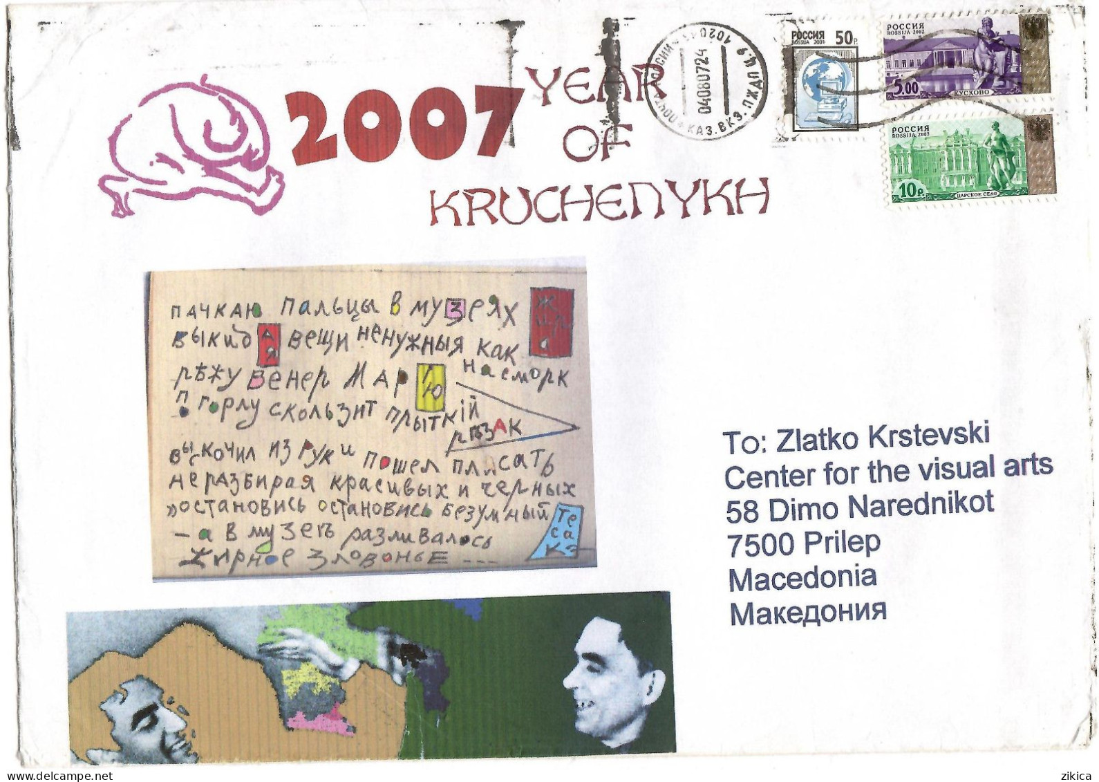 Russia BIG COVER 2007 MAIL ART Via Macedonia - Brieven En Documenten