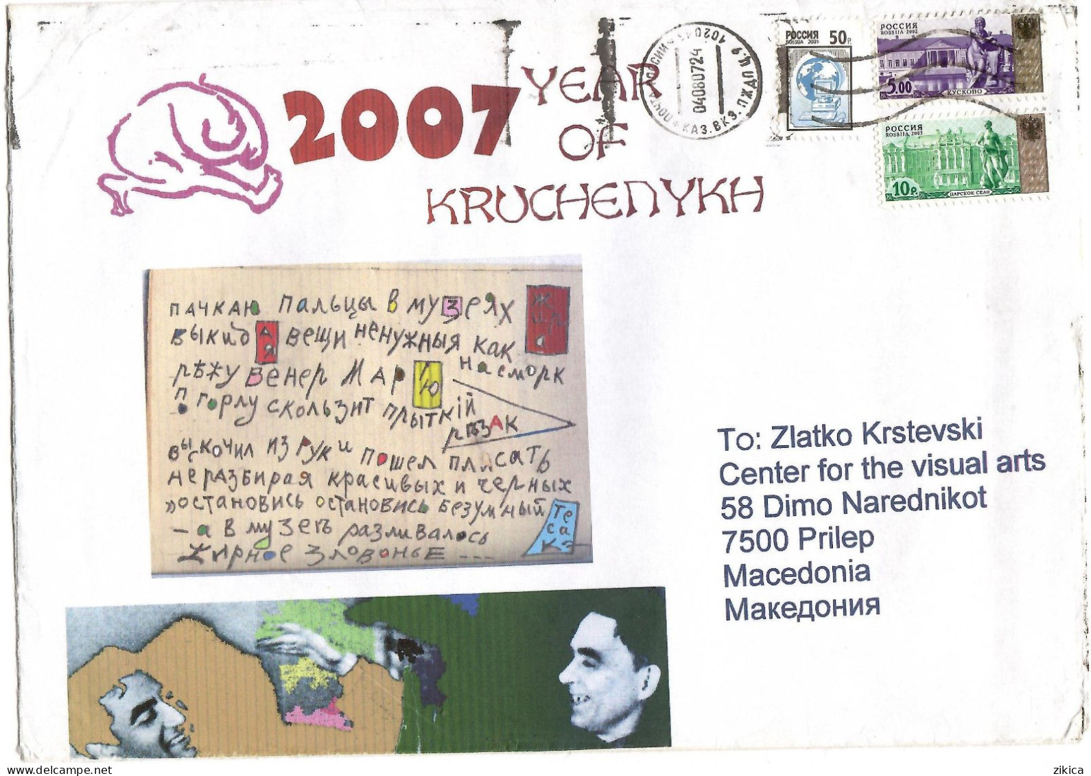 Russia BIG COVER 2007 MAIL ART Via Macedonia - Cartas & Documentos