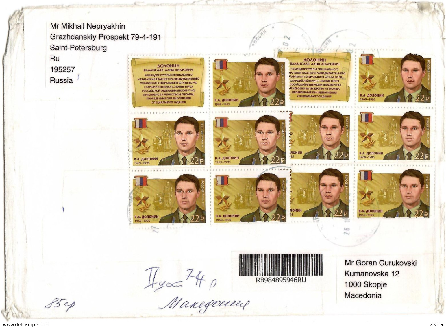 Russia BIG COVER 2002 R - Letter Via Macedonia - Lettres & Documents
