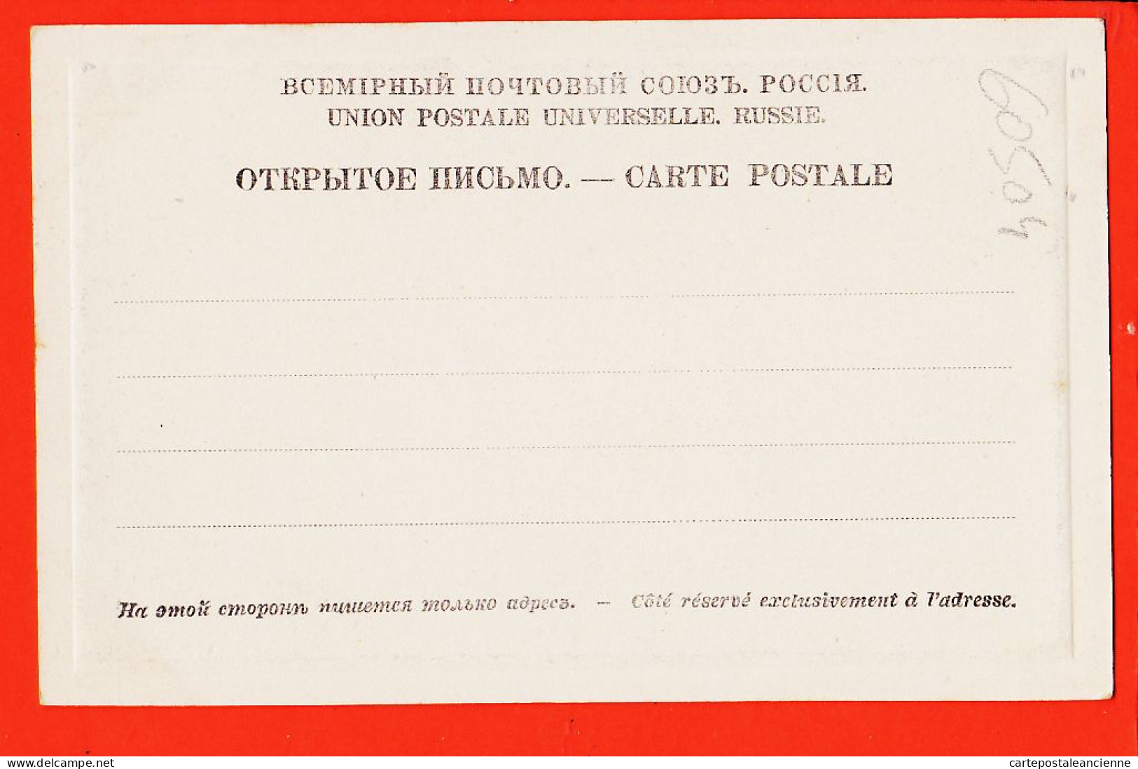 30925 / SAINT-PETERSBOURG St Petersburg САНКТ-ПЕТЕРБУРГ Palais D'Hiver Зимний дворец Edition Détourée E.L 42453 N°5 - Russie