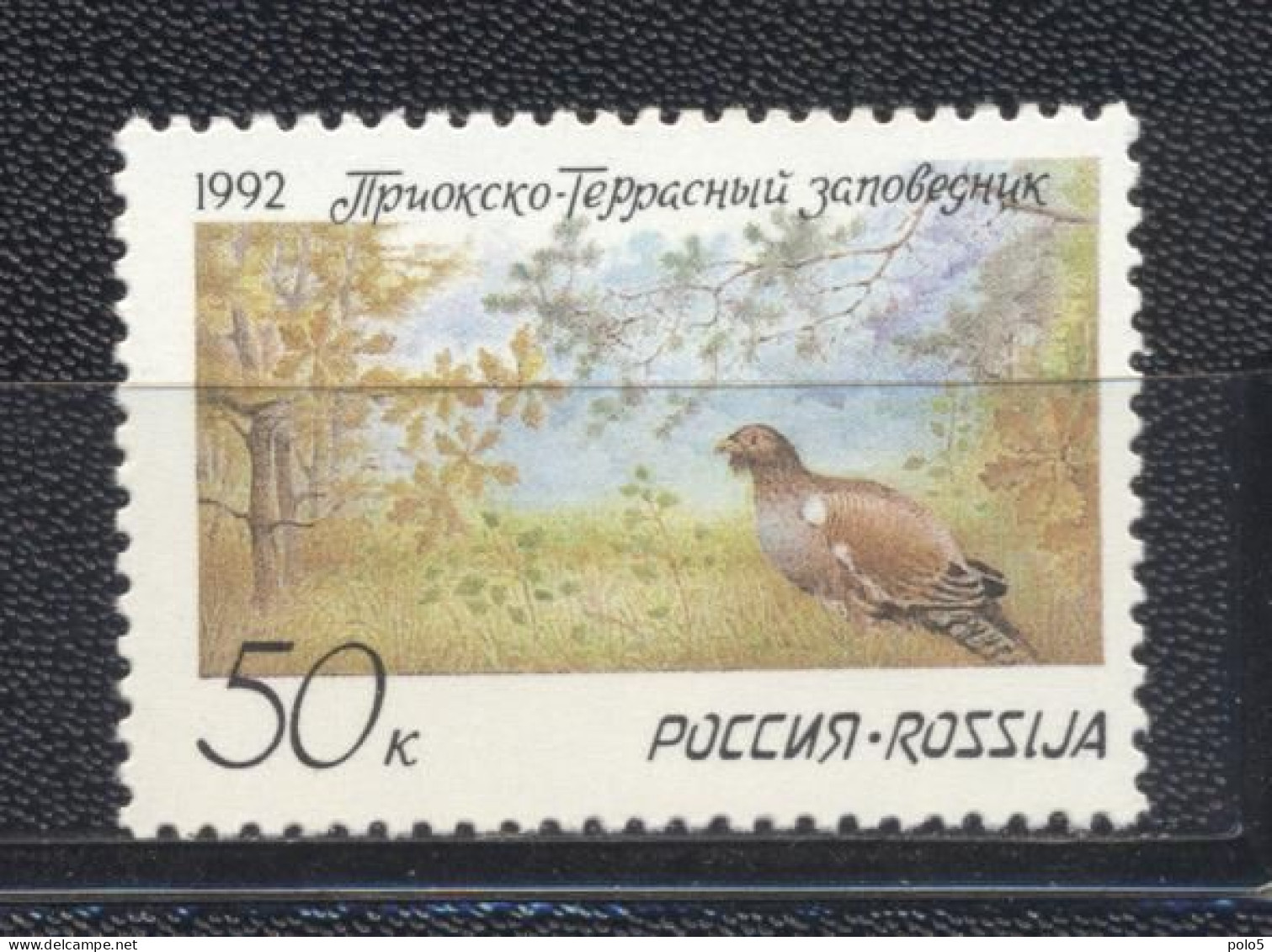 Russie 1992- Prioksko -Terrasnyi Nature Reserve Set (1v) - Ungebraucht