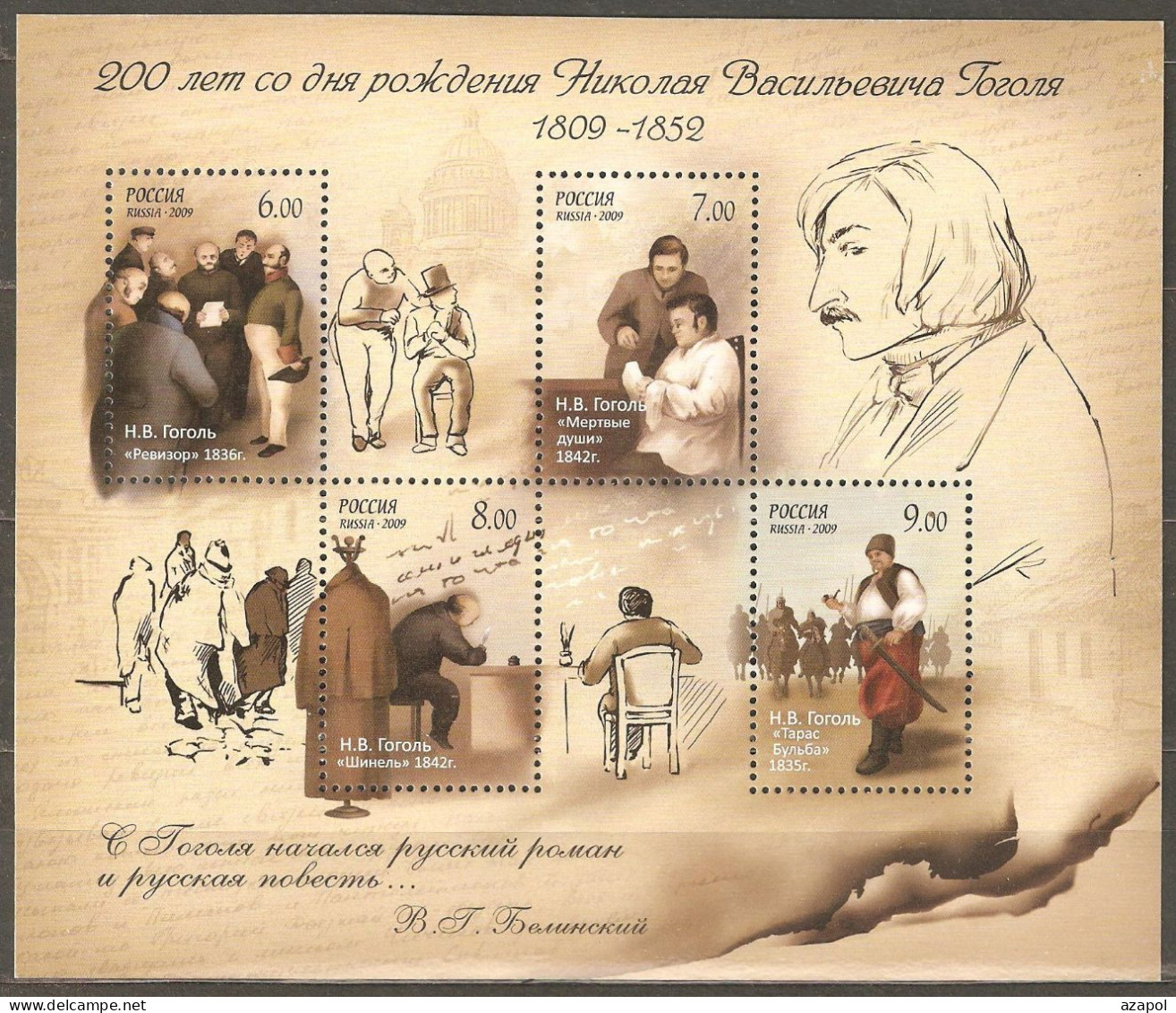 Russia: Mint Block, 200 Years Of N.Gogol Birth - Russian Writer, 2009, Mi#Bl-119, MNH - Writers