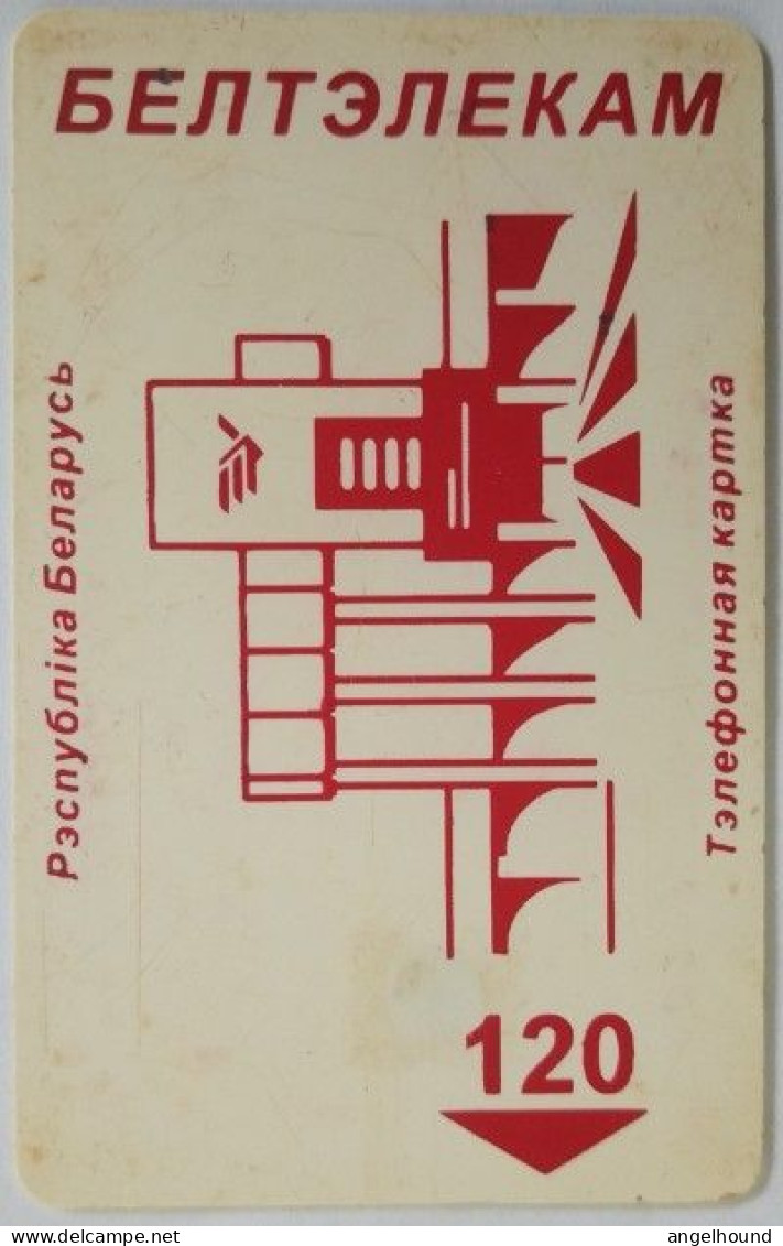 Russia 120 Unit Integral - Development And Production Of Electronic Products - Rusia