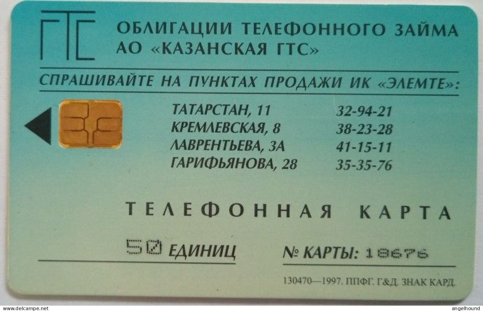 Russia 50 Units Chip Card - Tower - Russie