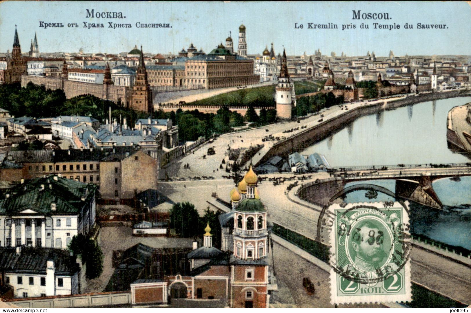 Rusland Russia - Russie - Moskou Москва - - Rusland