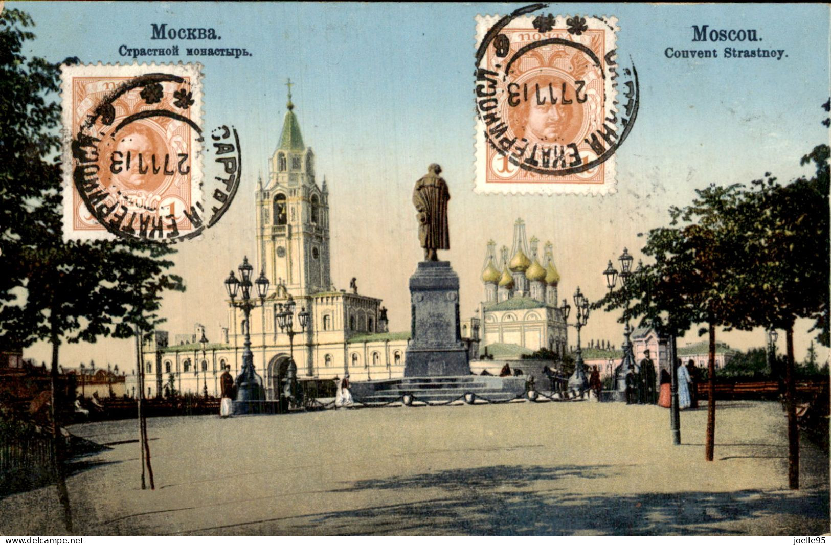 Rusland Russia - Russie - Moskou Москва - - Russie