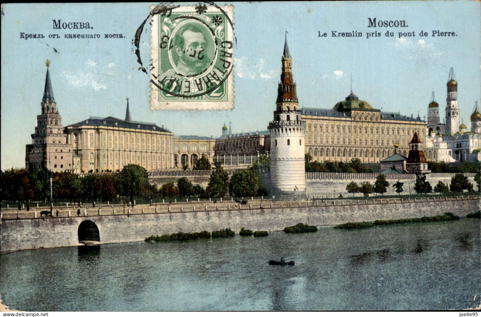 Rusland Russia - Russie - Moskou Москва - - Russie