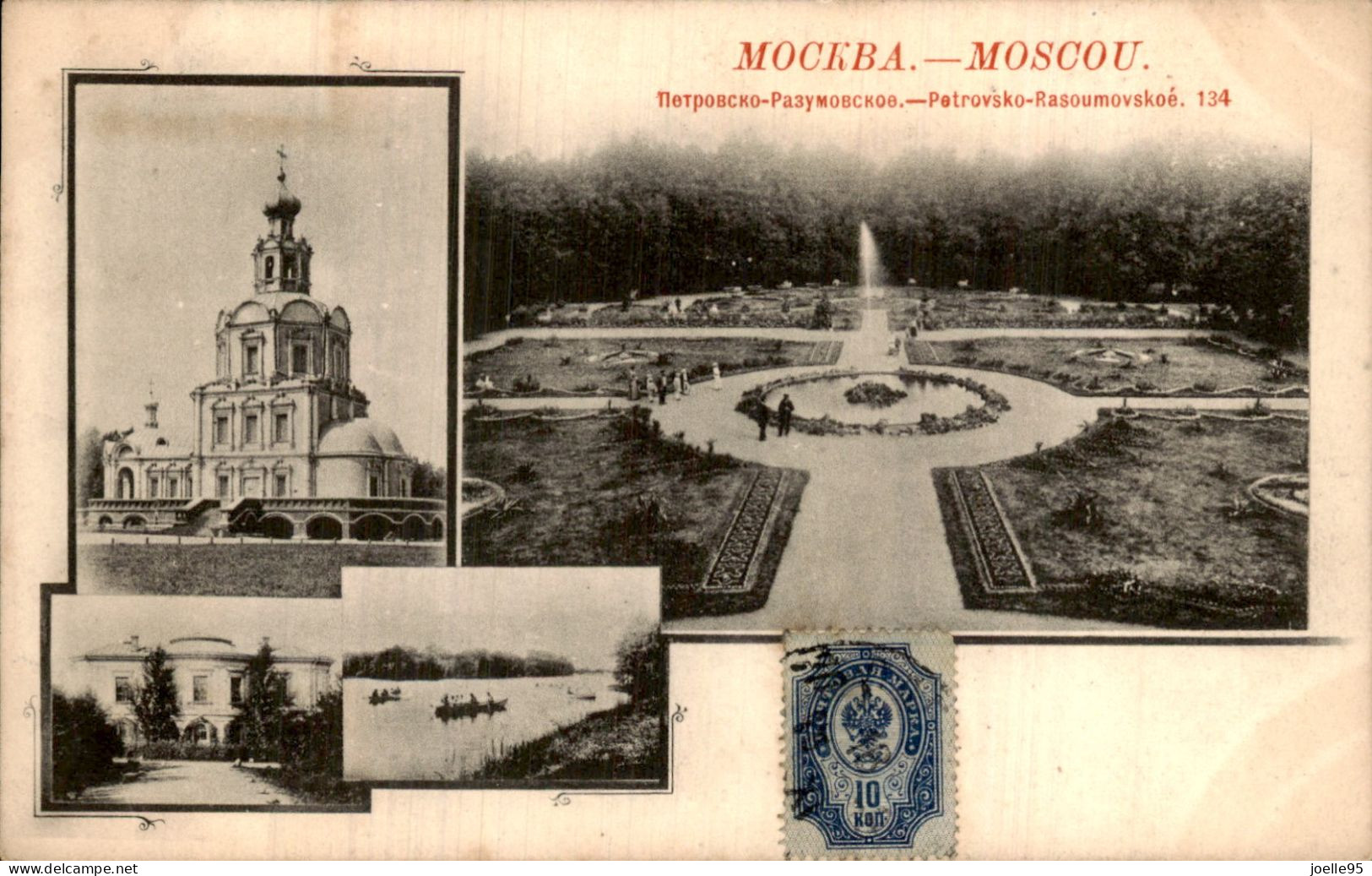 Rusland Russia - Russie - Moskou Москва - - Rusland