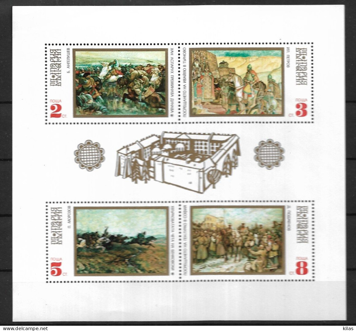 BULGARIA 1971 HISTORY OF BULGARIA MNH - Blocs-feuillets