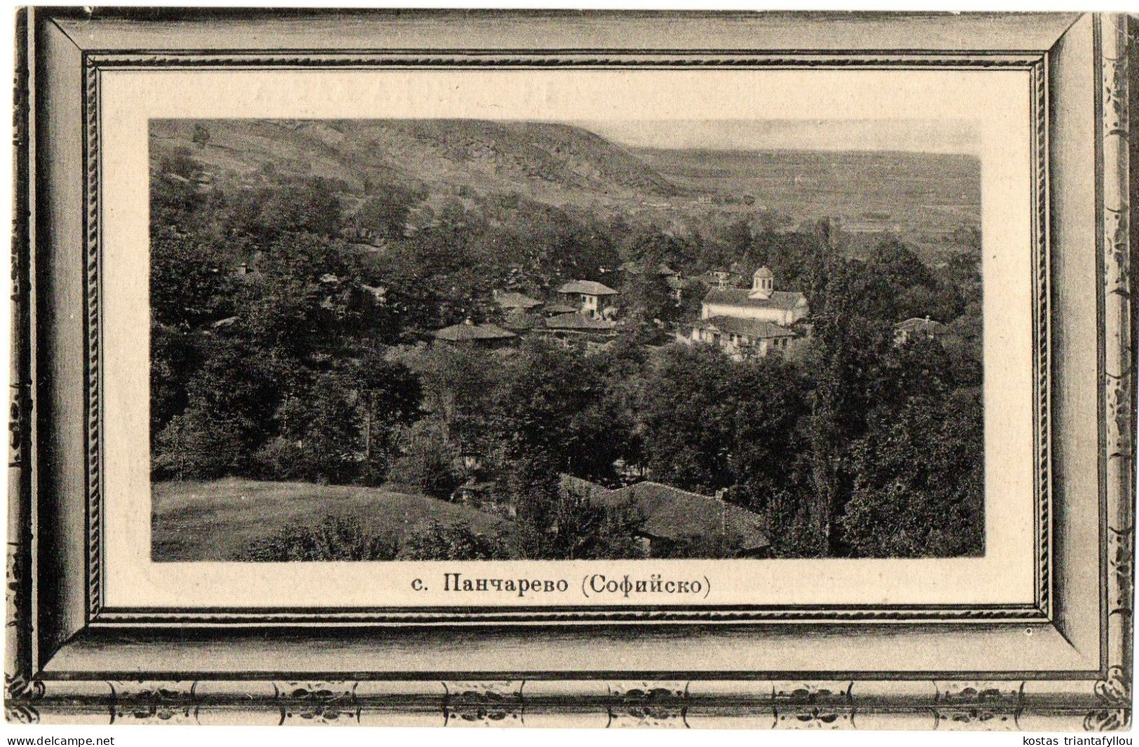 1.2.8 BULGARIA, SOFIA, PANCHAREVO, POSTCARD - Bulgarie