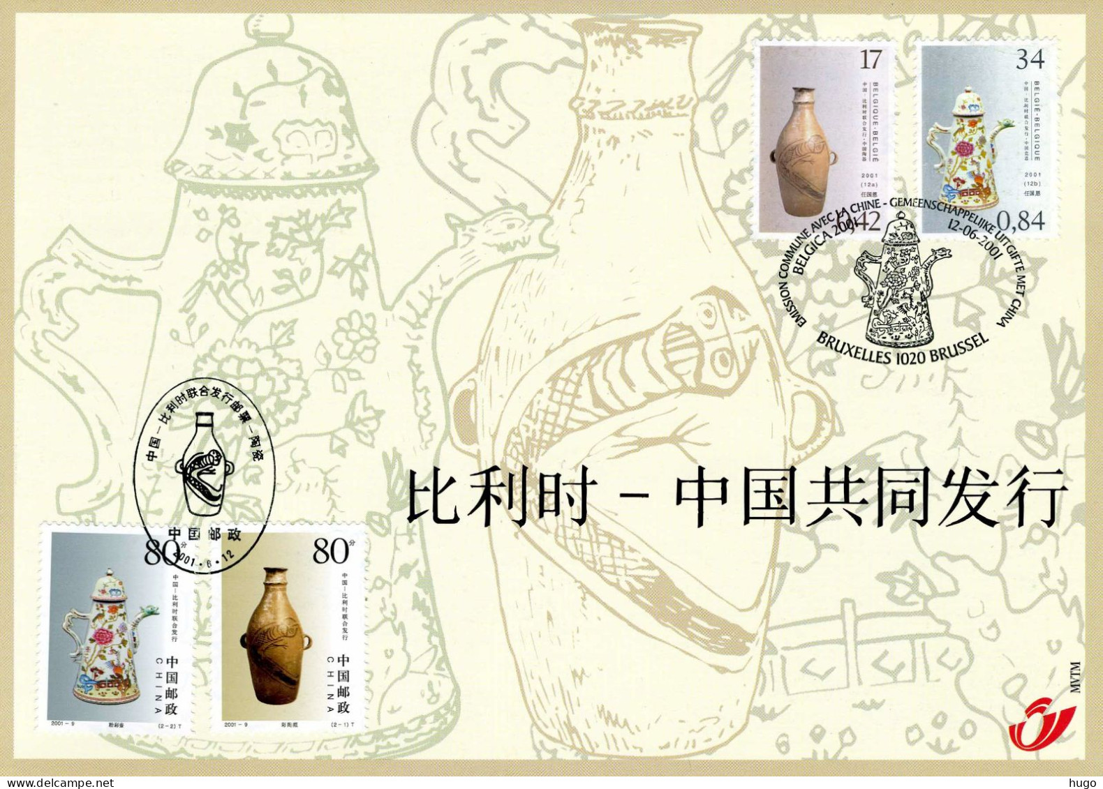 (B) Chinese Kunstwerken 3008HK - 2001 - Souvenir Cards - Joint Issues [HK]