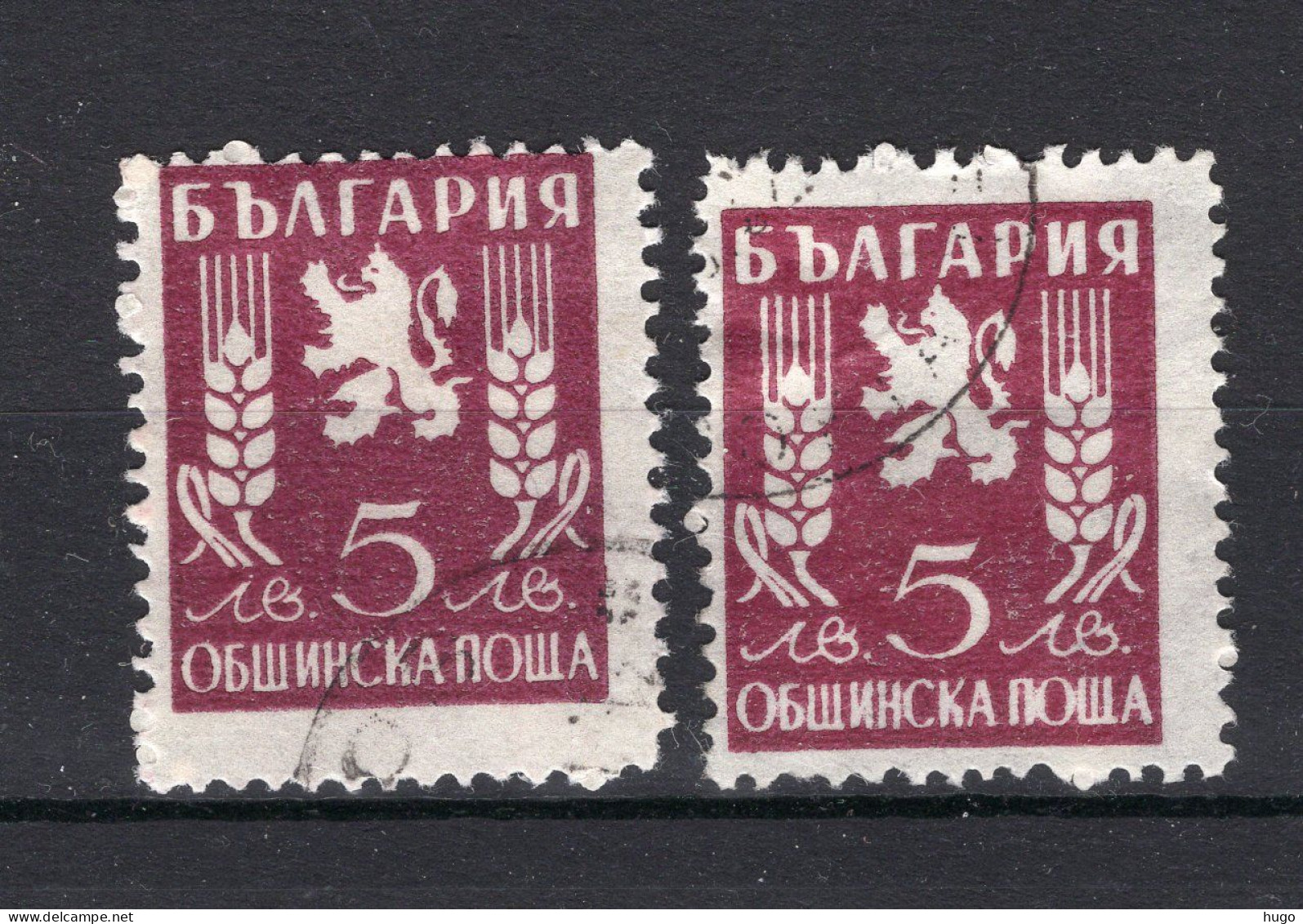 BULGARIJE Yt. S15a° Gestempeld Dienstzegel 1946 - Timbres De Service