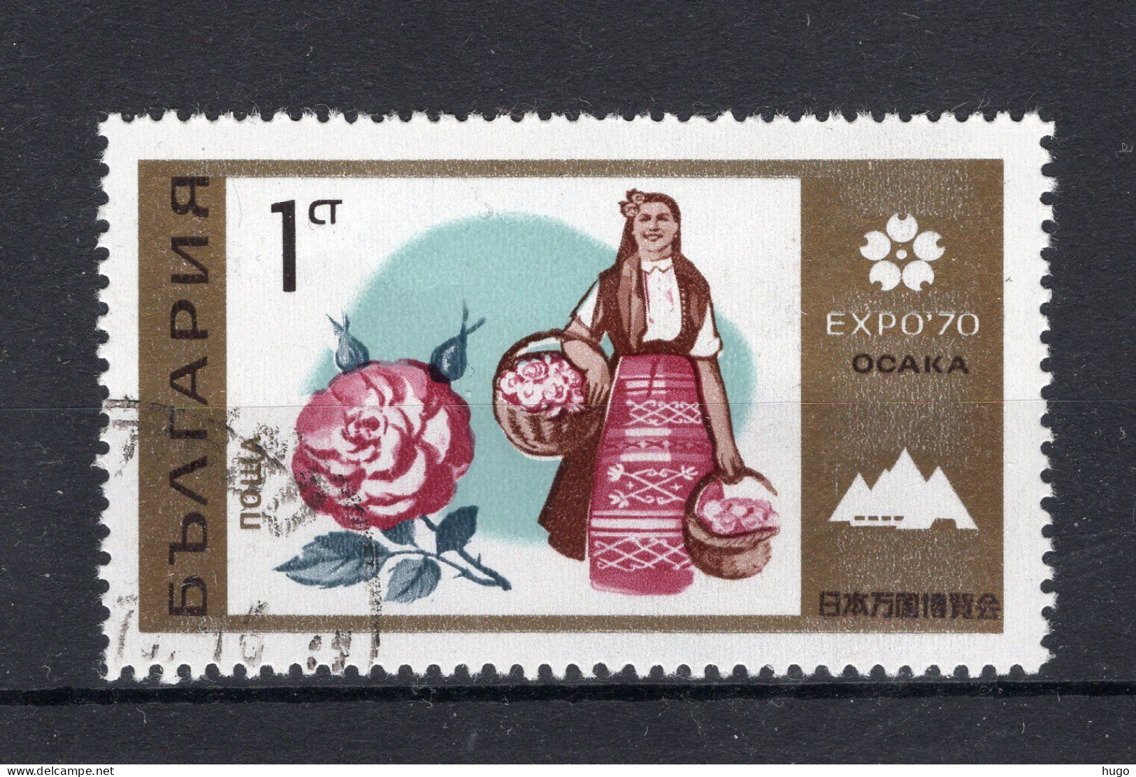 BULGARIJE Yt. 1786° Gestempeld 1970 - Used Stamps