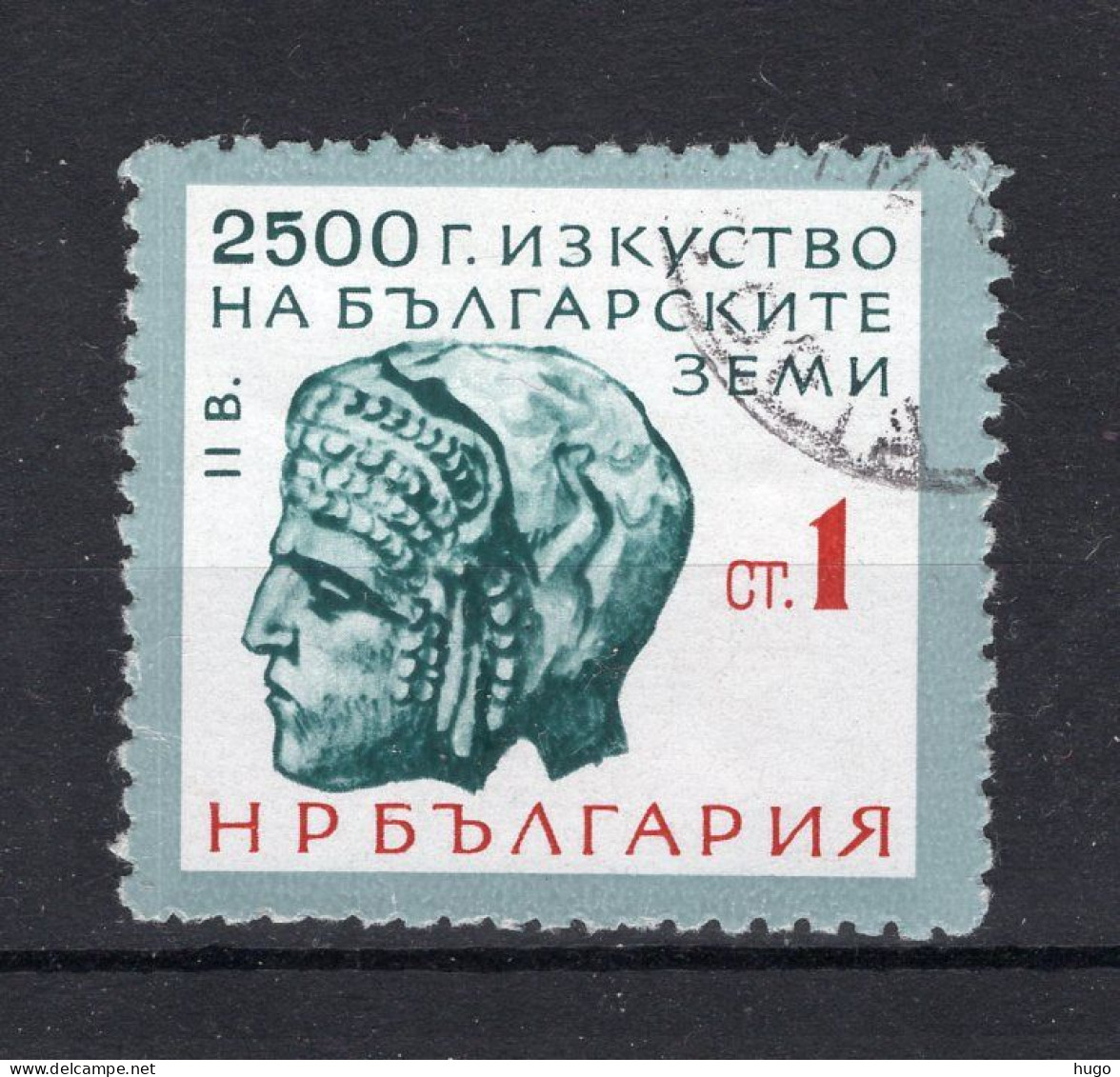 BULGARIJE Yt. 1233° Gestempeld 1964 - Used Stamps