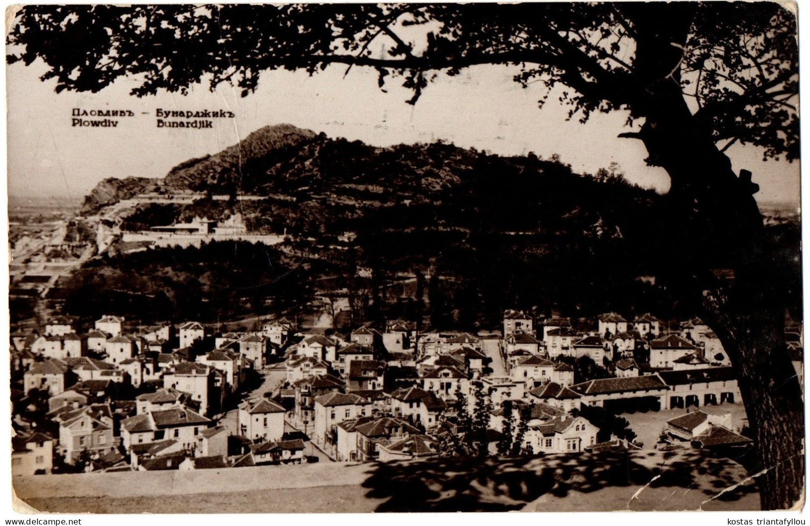 1.2.14 BULGARIA, PLOVDIV, BUNARDJIK, 1939, POSTCARD - Bulgarie