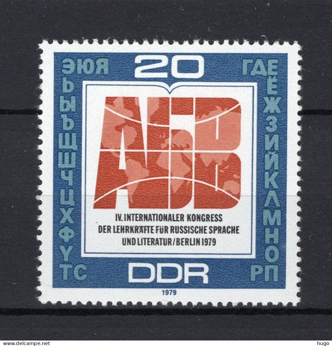 DDR Yt. 2108 MNH 1979 - Nuovi