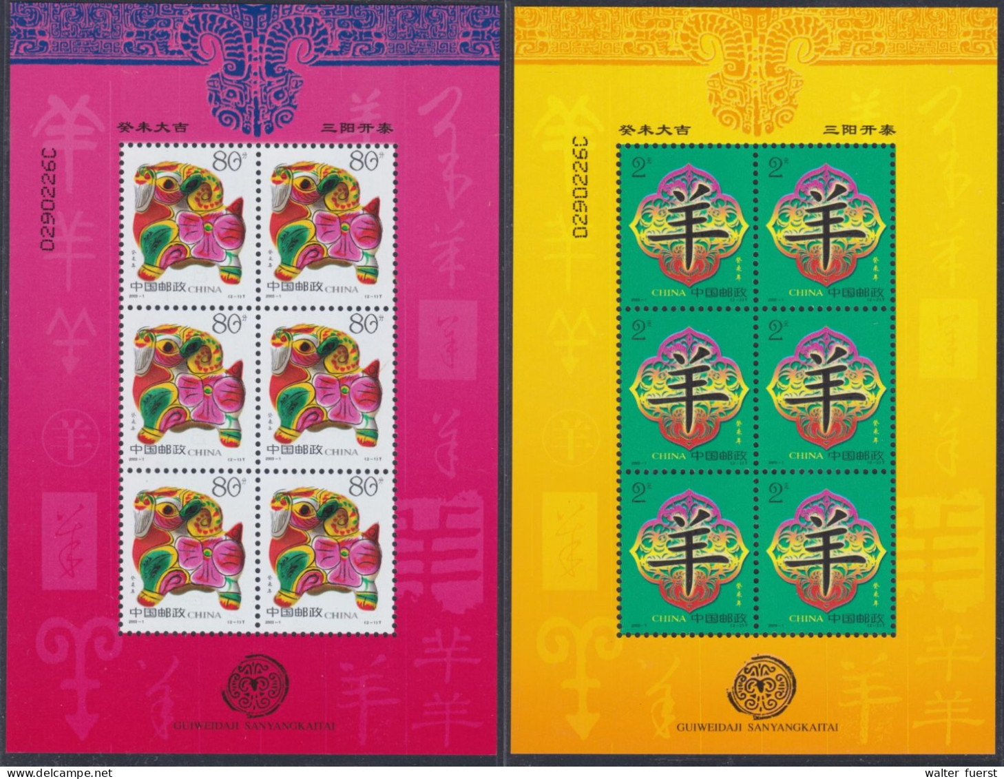 CHINA 2003-1, "Year Of The Goat", Series Minisheets UM - Blocks & Sheetlets