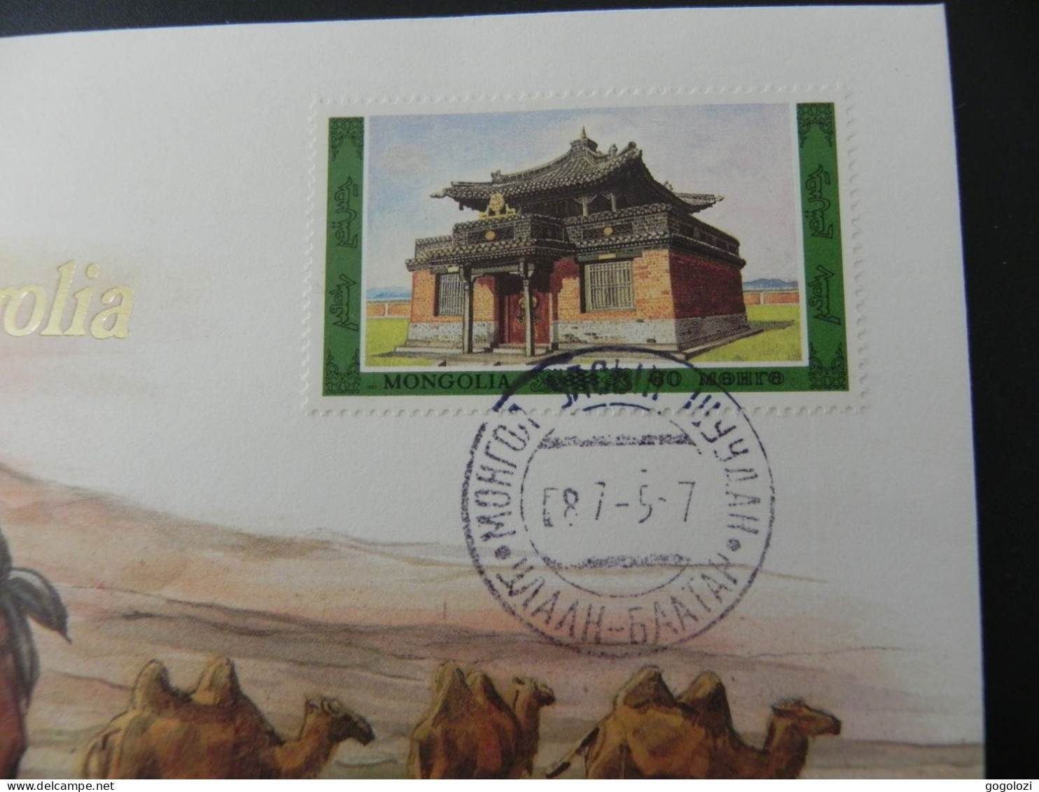 Mongolia 50 Möngö 1980 - Numis Letter - Mongolia