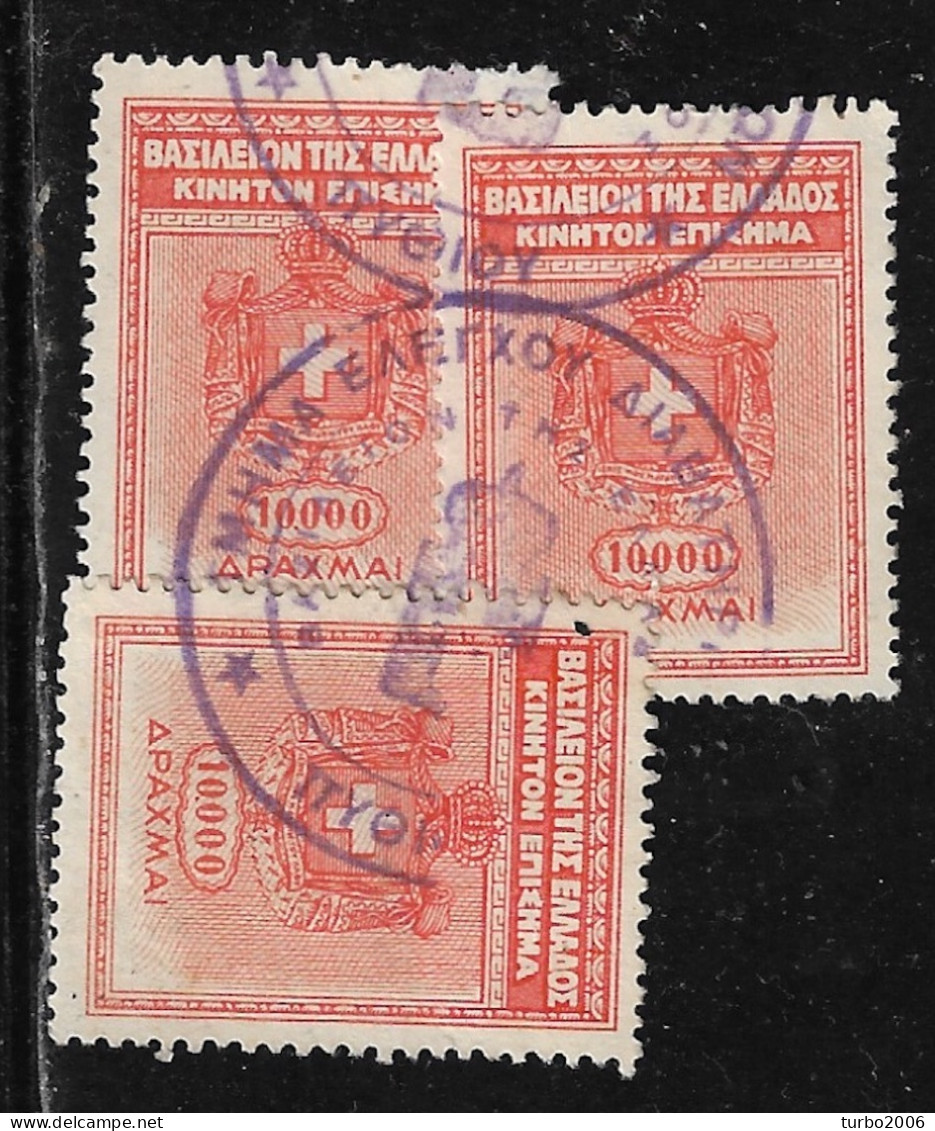 GREECE 1936-1946 Revenue Documentary 3 X 10.000 Dr. Orange (McD 237) With Almost Complete Cancellation From Document - Fiscaux