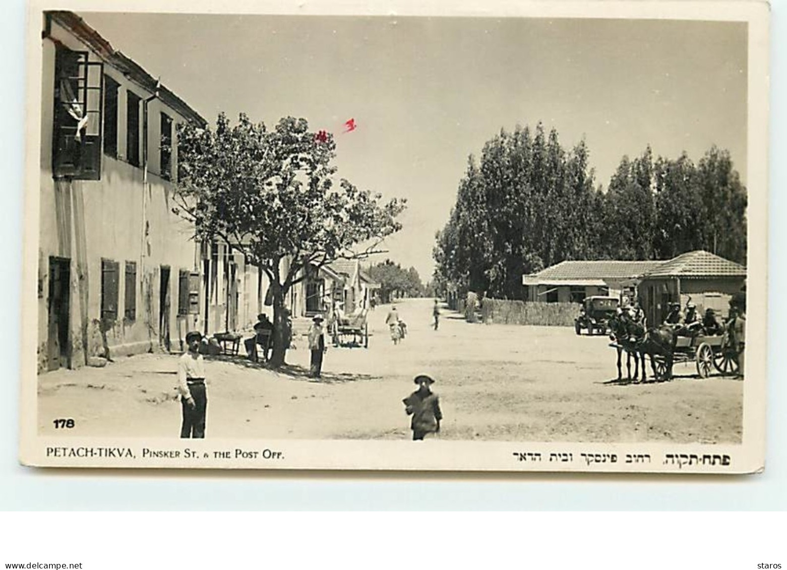 Israël - PETACH-TIKVA - Pinsker St. The Post Off. - Israel