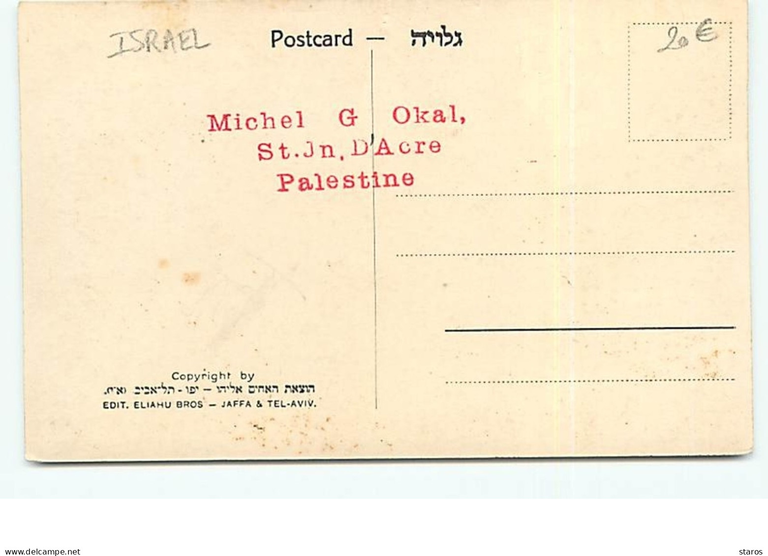 Israël - PETACH-TIKVA - Pinsker St. The Post Off. - Israel