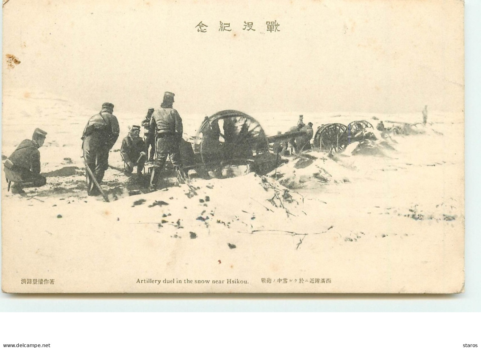 Guerre Russo-japonaise - Artillery Duel In The Snow Near Hsikou - Andere Kriege