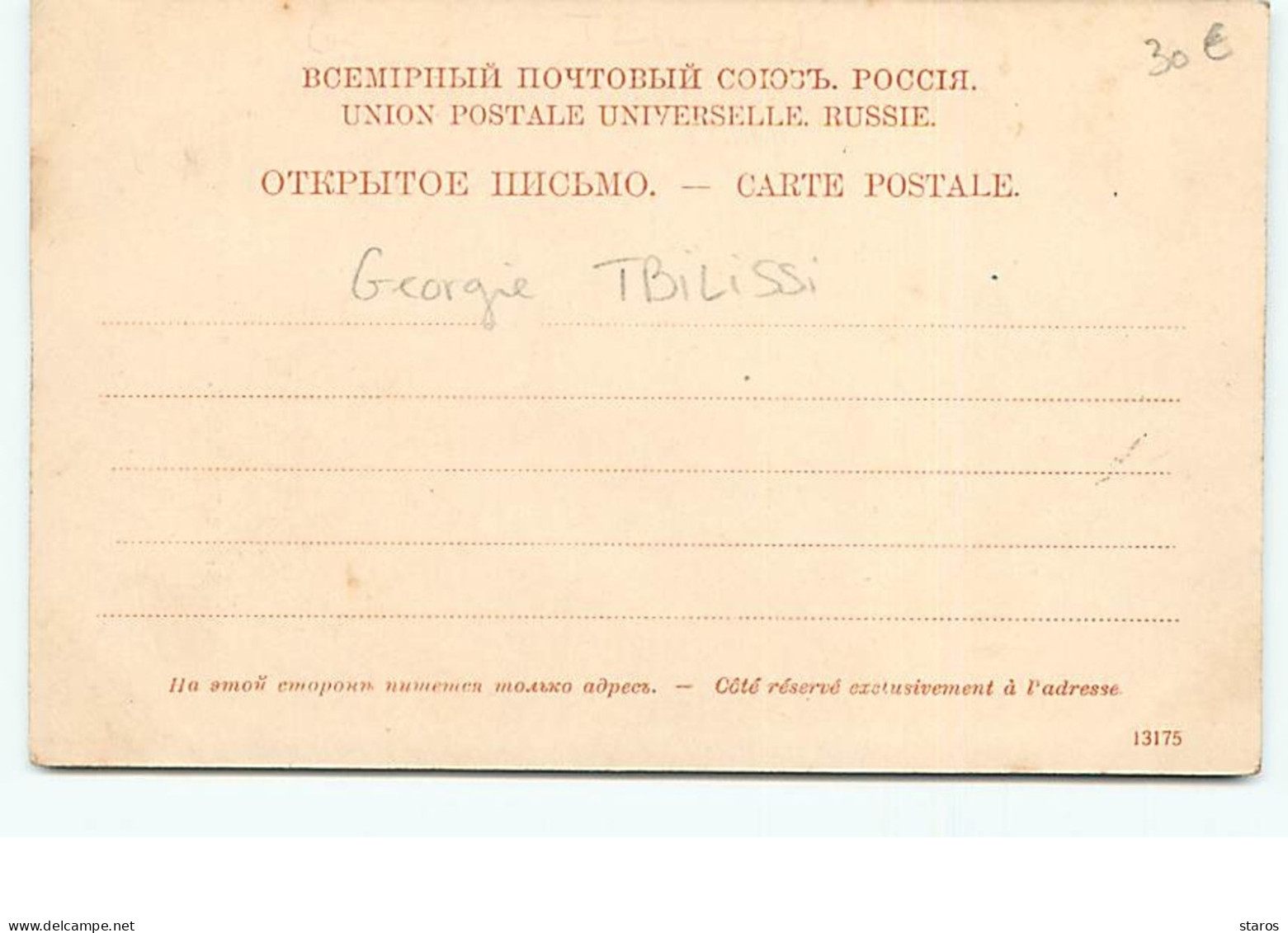 Georgie - Tbilissi - Massage N°1 - Russie