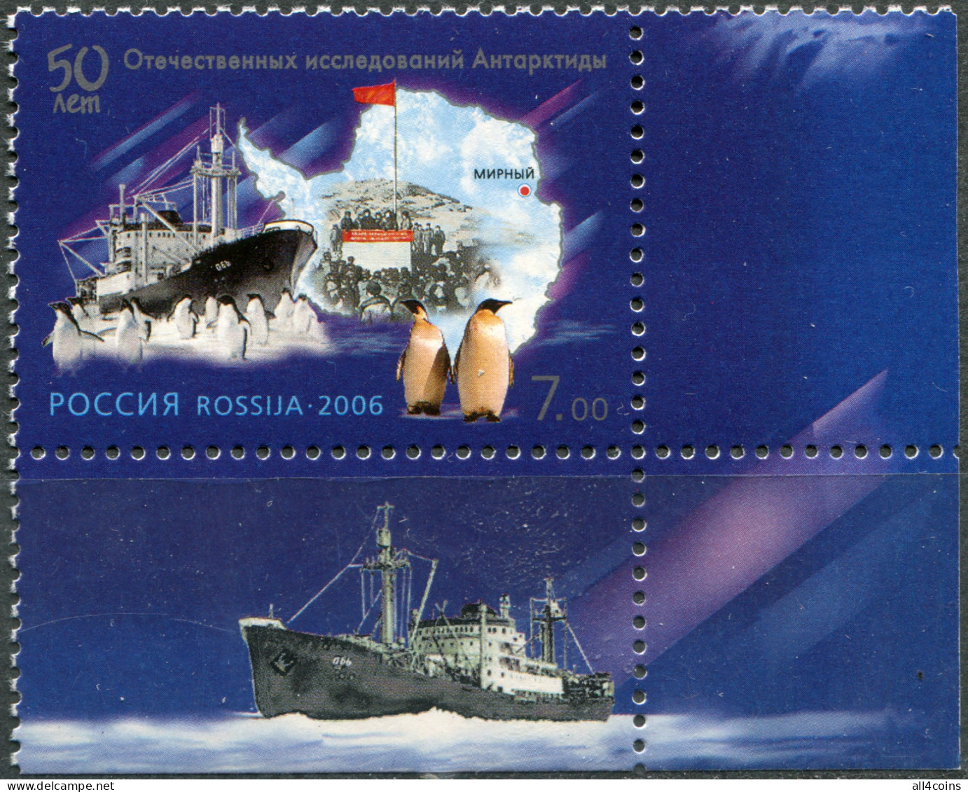 Russia 2006. "Ob" Diesel-electric Icebreaker, "Mirnyi"  Station (MNH OG) Stamp - Nuevos