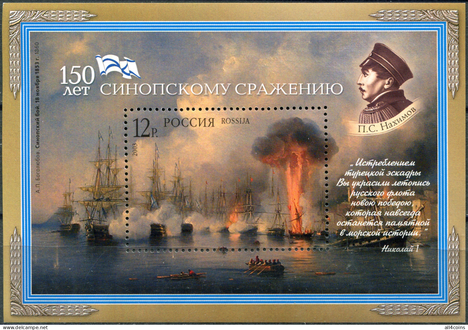 Russia 2003. 150th Anniversary Of The Battle Of Sinop (MNH OG) Souvenir Sheet - Unused Stamps